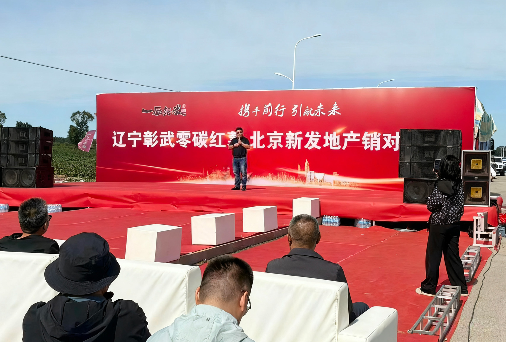 高质量发展｜公海jcjc设备受邀参与辽宁彰武零碳红薯与北京新发地市场产销对接会